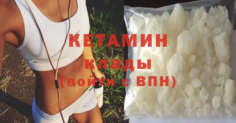 Кетамин ketamine  Ветлуга 