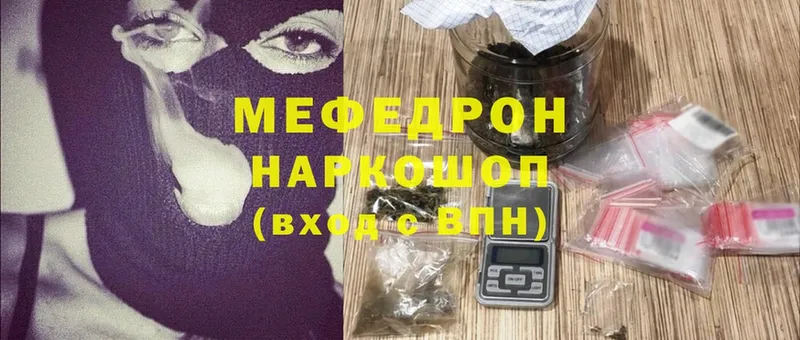 МЕФ мука  купить закладку  Ветлуга 